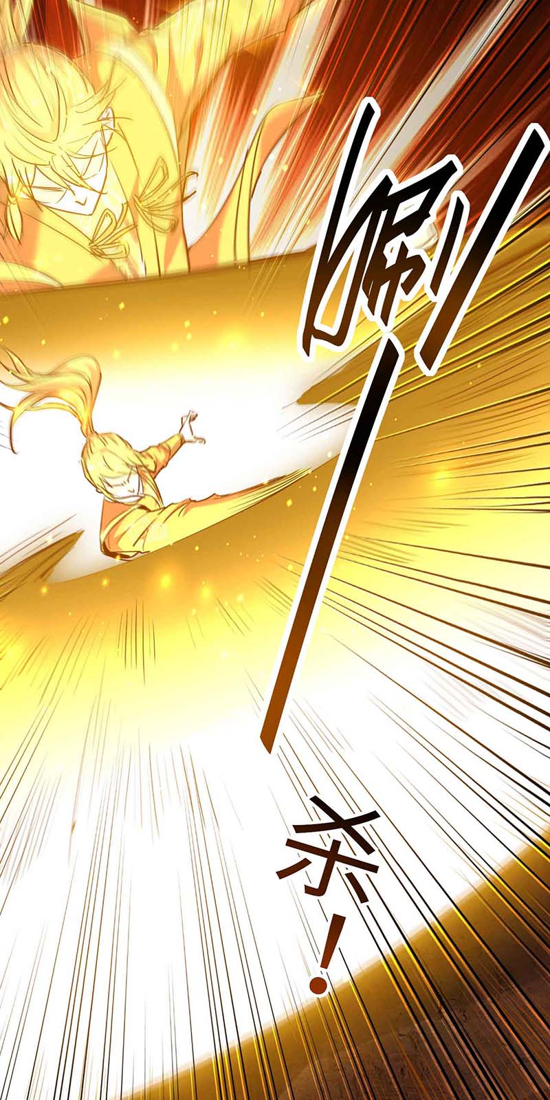 仙帝归来第274话 刀兵相向