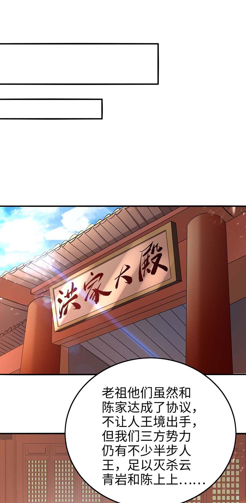 仙帝归来第277话 篡命师