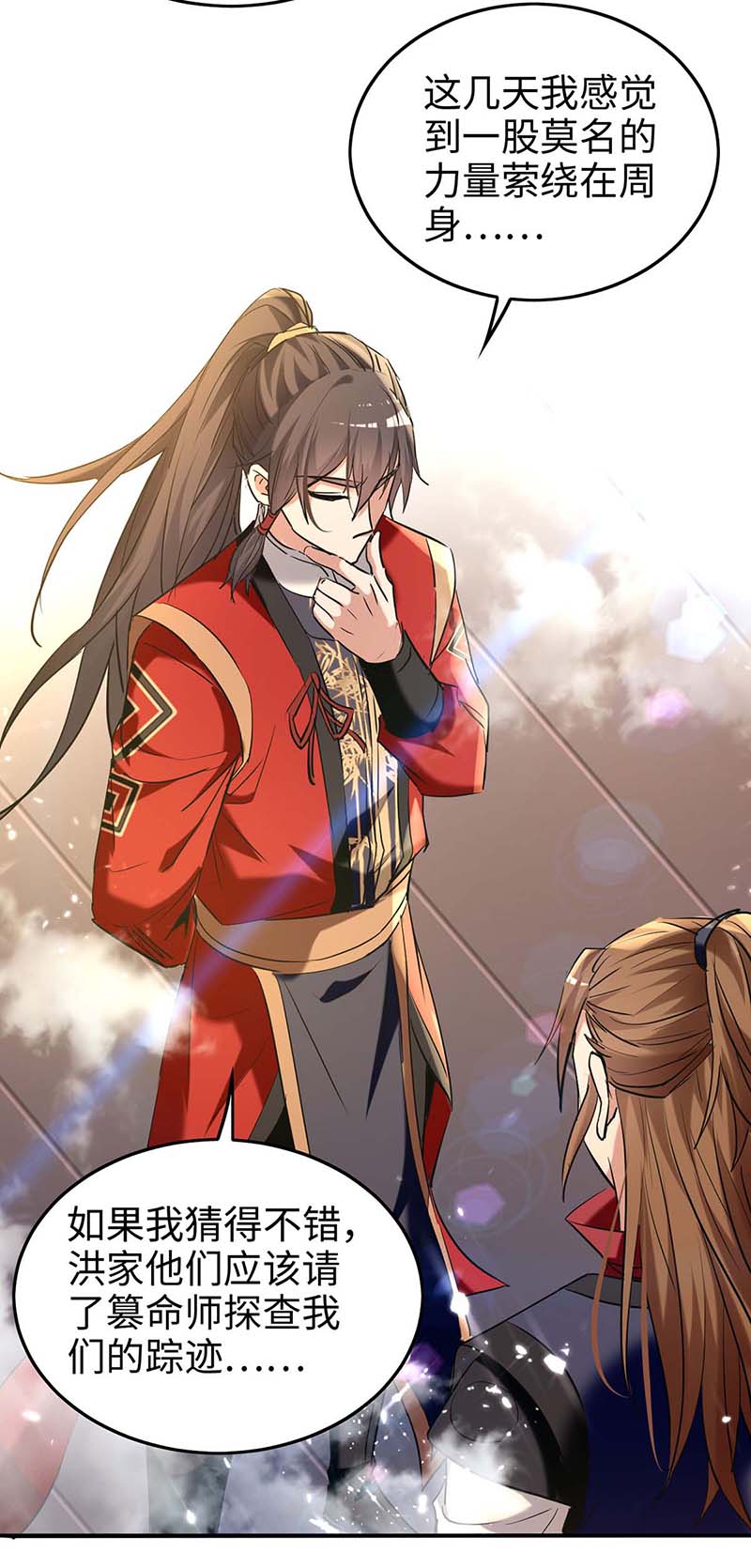 仙帝归来第277话 篡命师