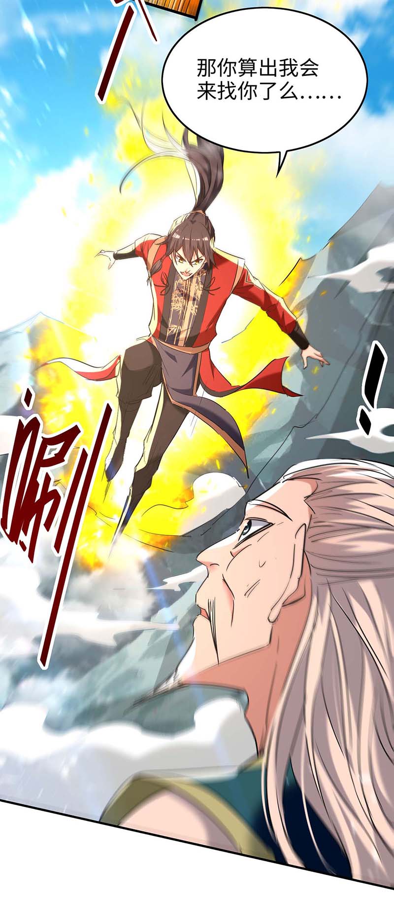 仙帝归来第277话 篡命师