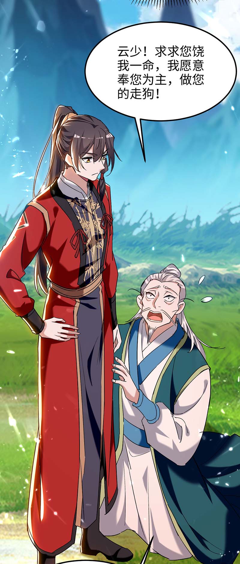 仙帝归来第279话 剑指洪家