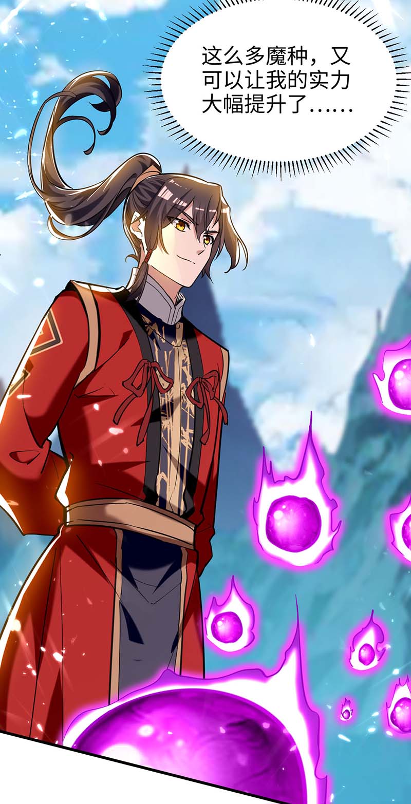 仙帝归来第279话 剑指洪家