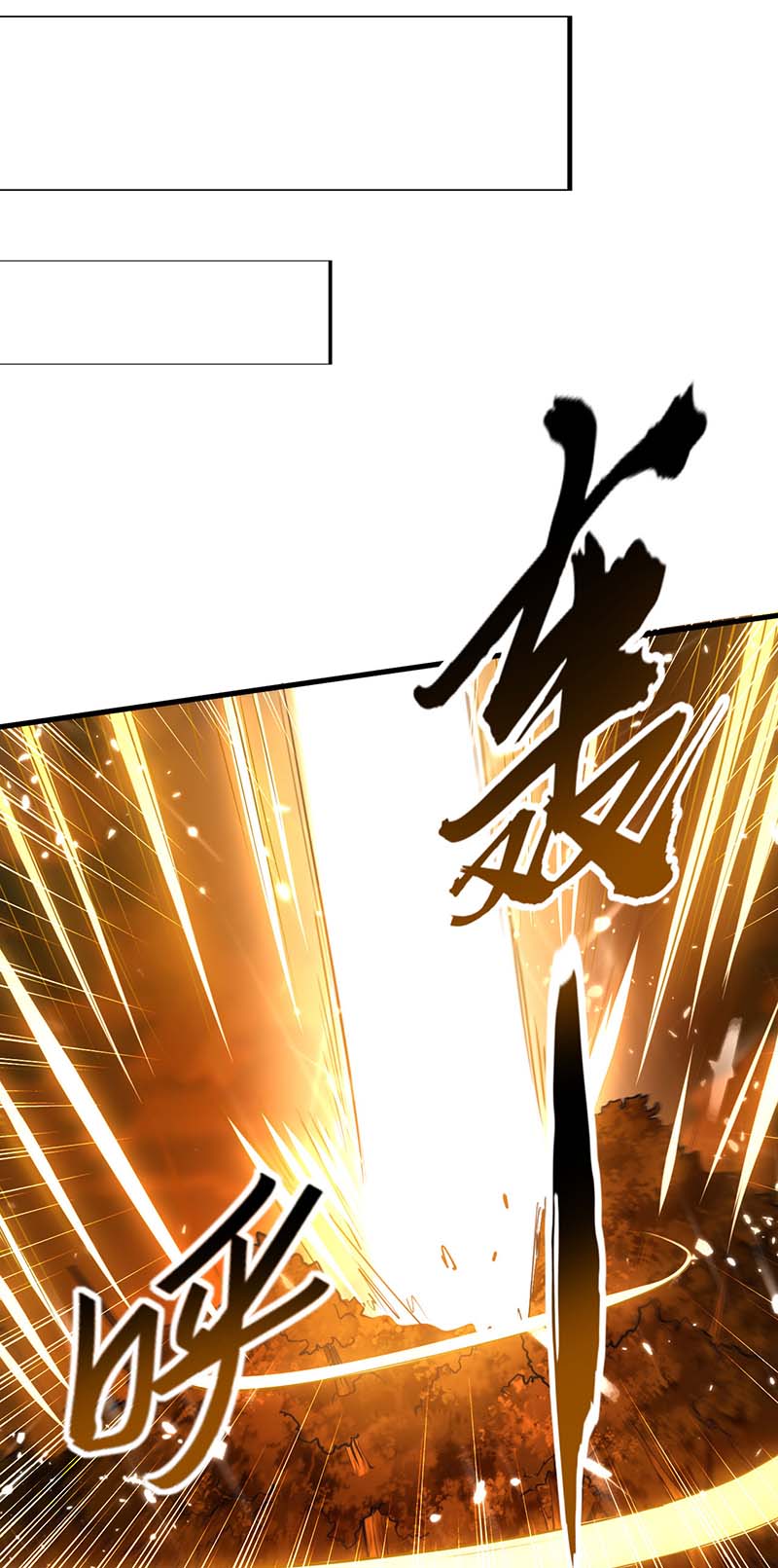 仙帝归来第279话 剑指洪家