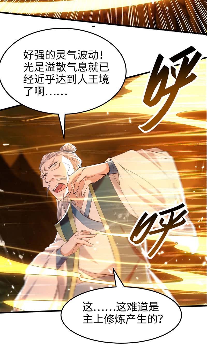 仙帝归来第279话 剑指洪家