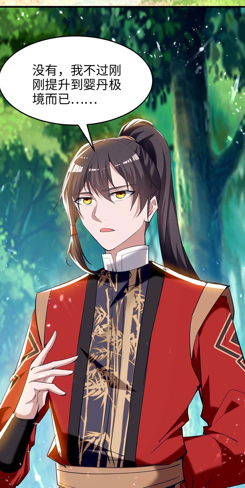 仙帝归来第279话 剑指洪家