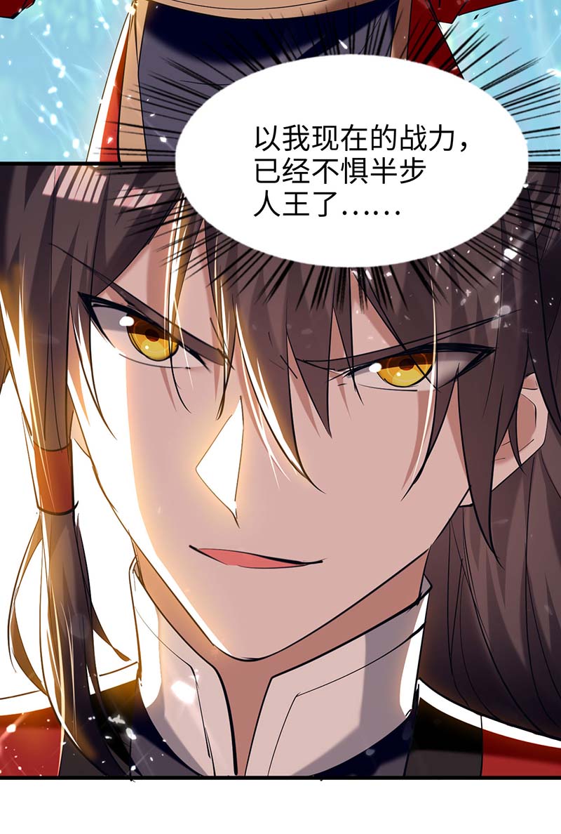 仙帝归来第279话 剑指洪家