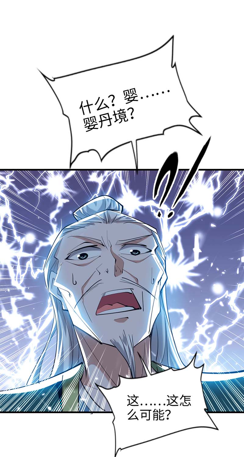 仙帝归来第279话 剑指洪家