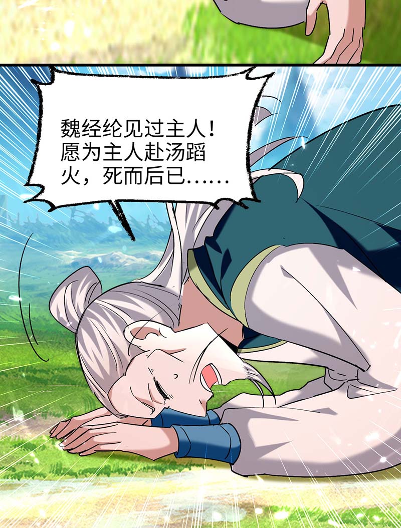 仙帝归来第279话 剑指洪家