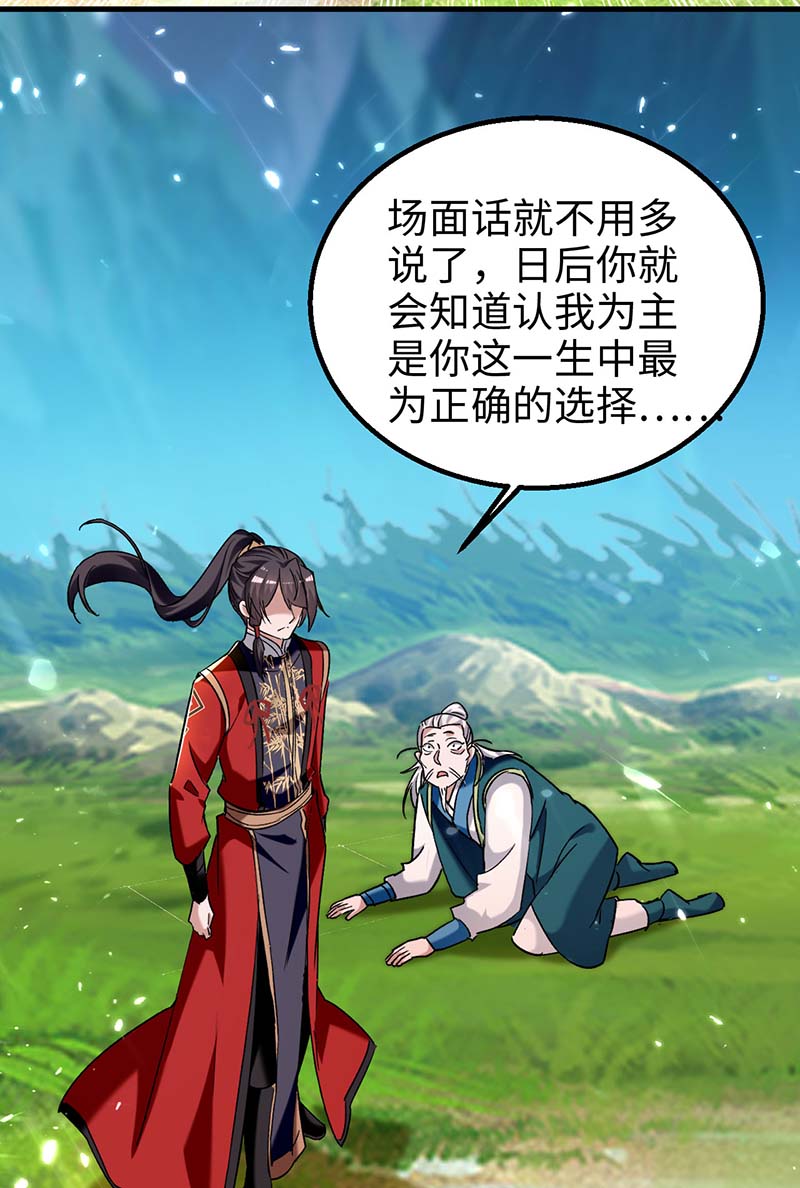 仙帝归来第279话 剑指洪家