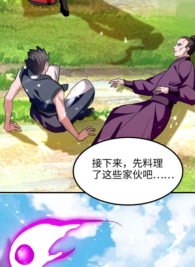 仙帝归来第279话 剑指洪家