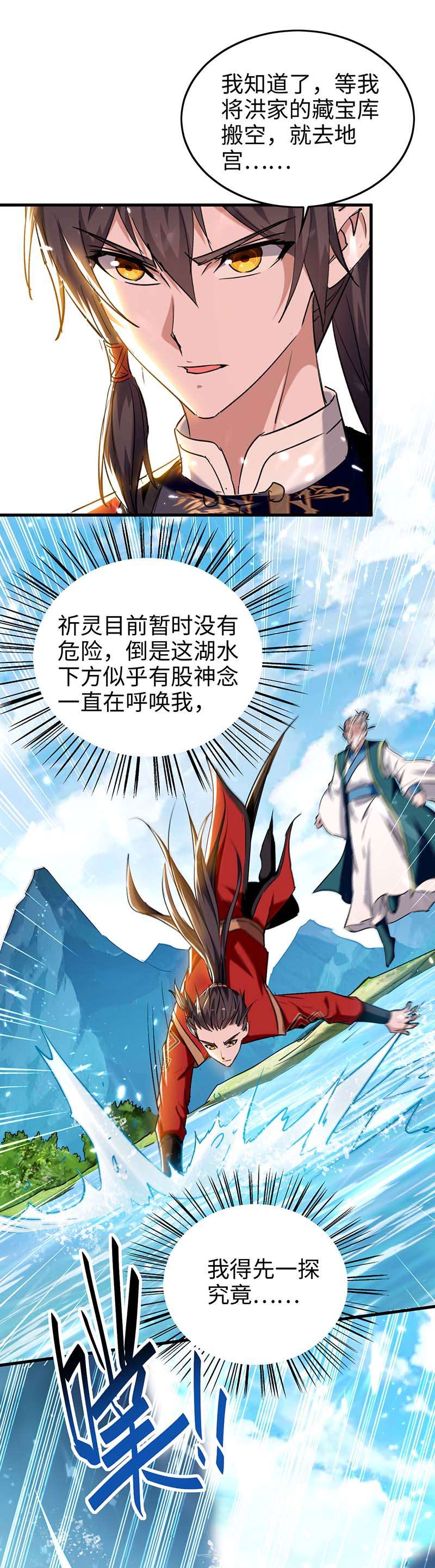 仙帝归来第280话 终于等到你了