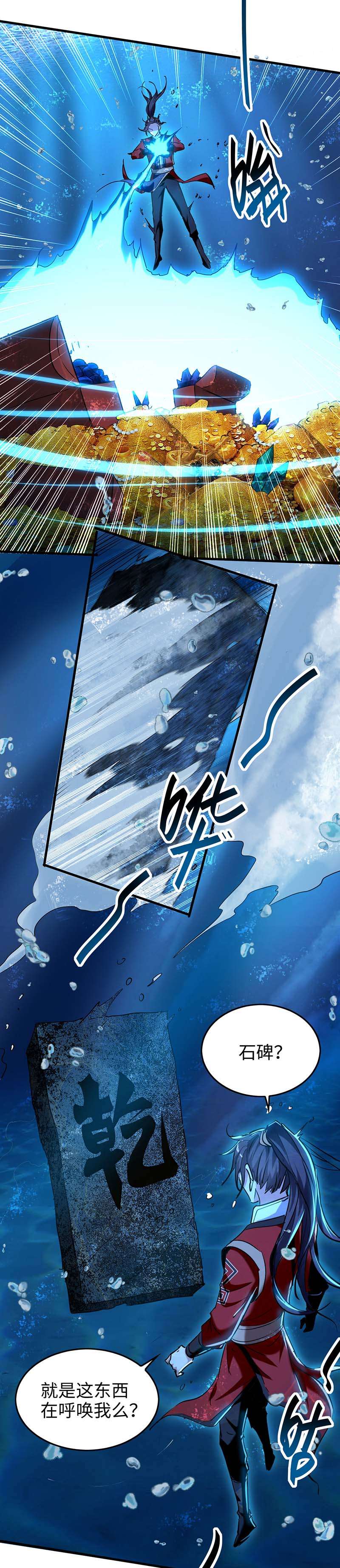 仙帝归来第280话 终于等到你了