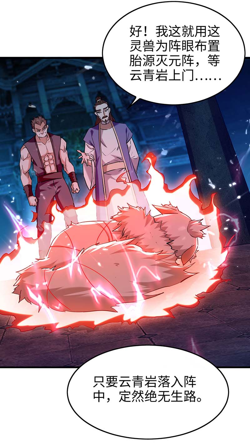 仙帝归来第280话 终于等到你了