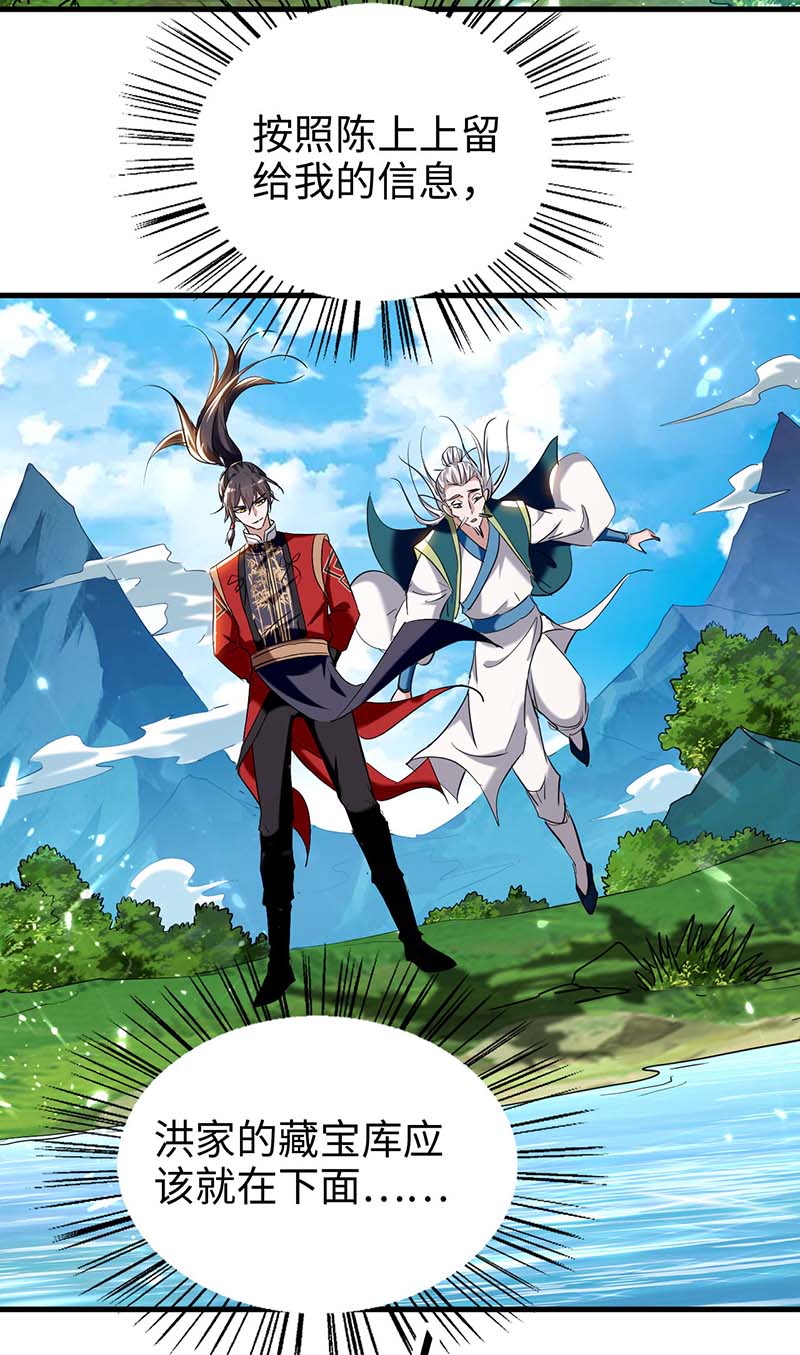 仙帝归来第280话 终于等到你了