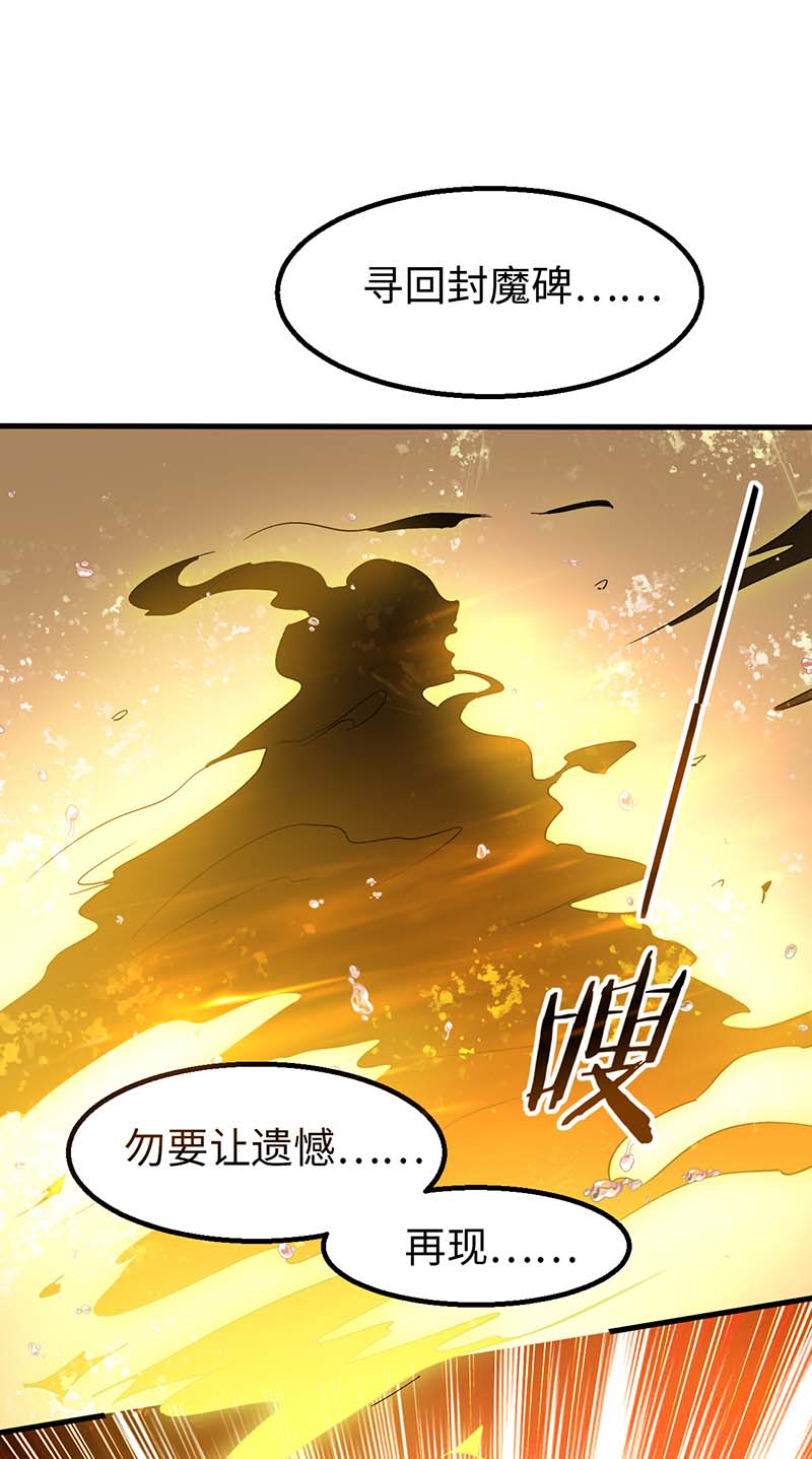 仙帝归来第281话 陷入阵中