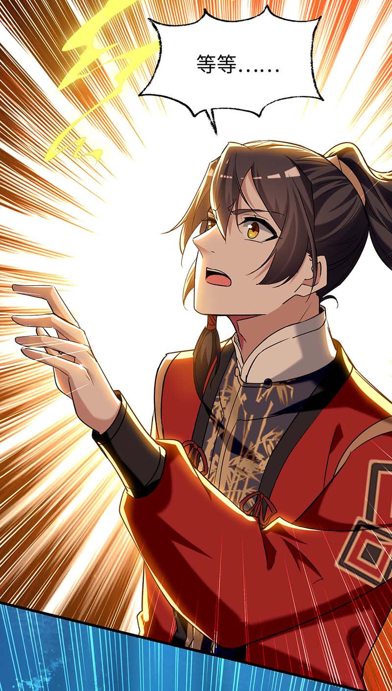 仙帝归来第281话 陷入阵中