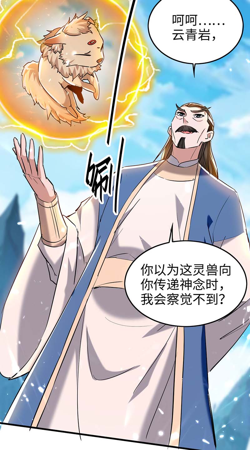 仙帝归来第281话 陷入阵中