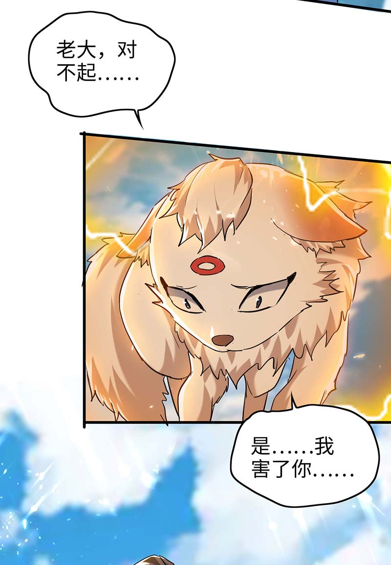 仙帝归来第281话 陷入阵中