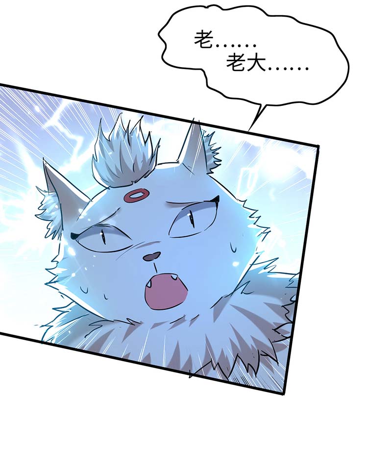 仙帝归来第281话 陷入阵中