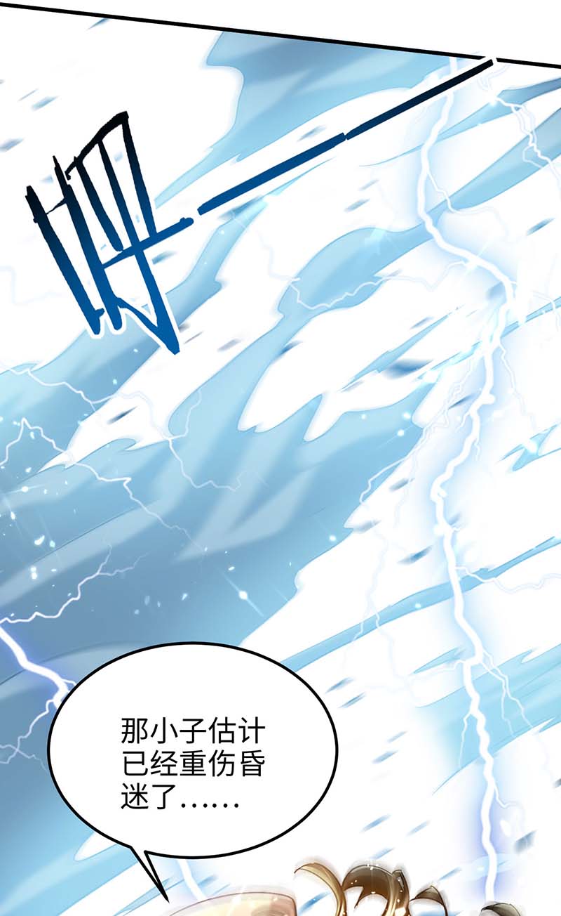 仙帝归来第281话 陷入阵中