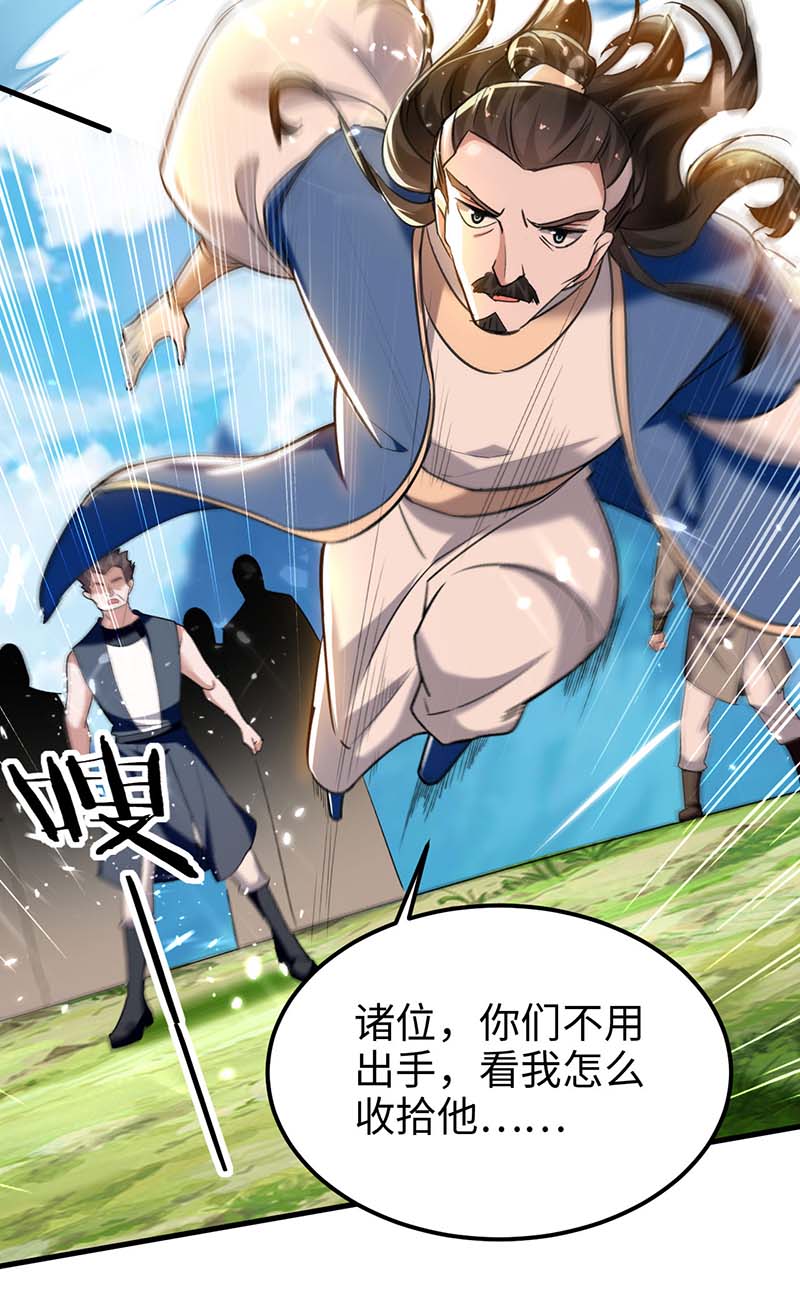 仙帝归来第281话 陷入阵中