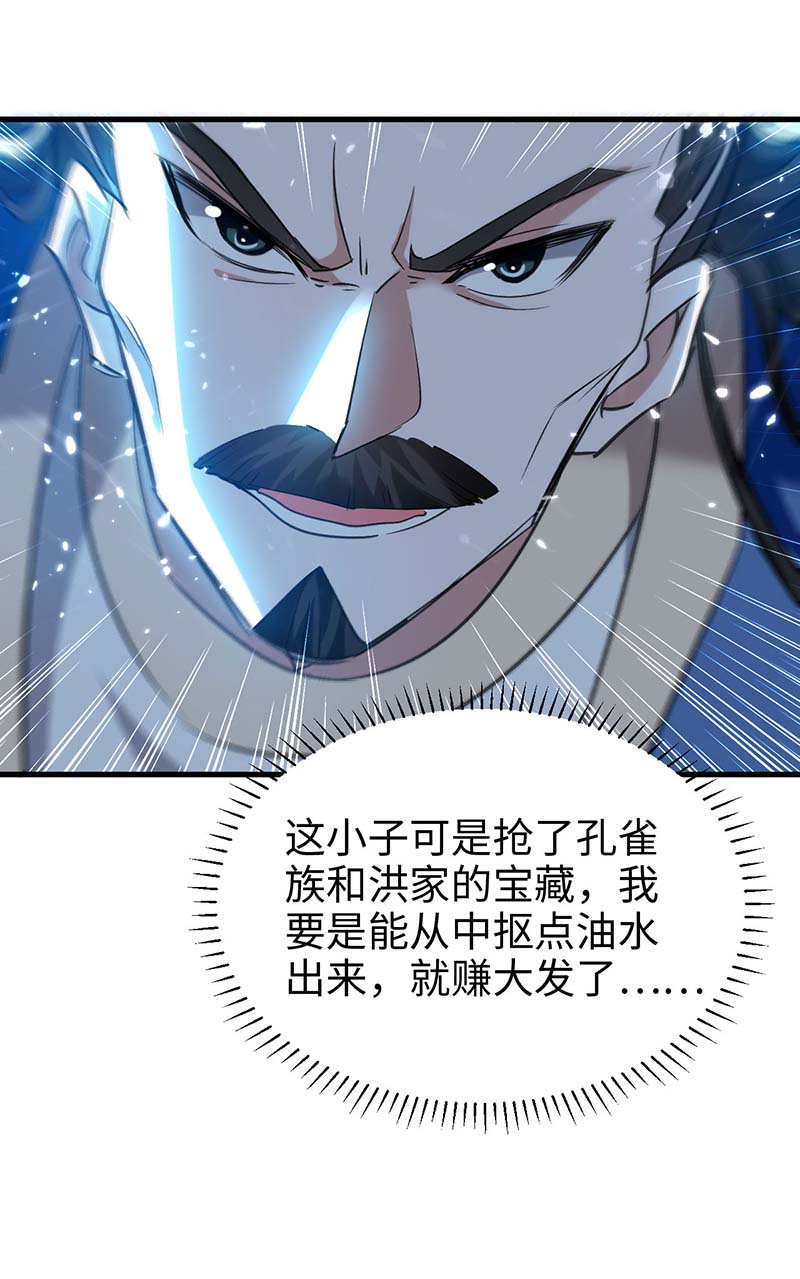 仙帝归来第281话 陷入阵中