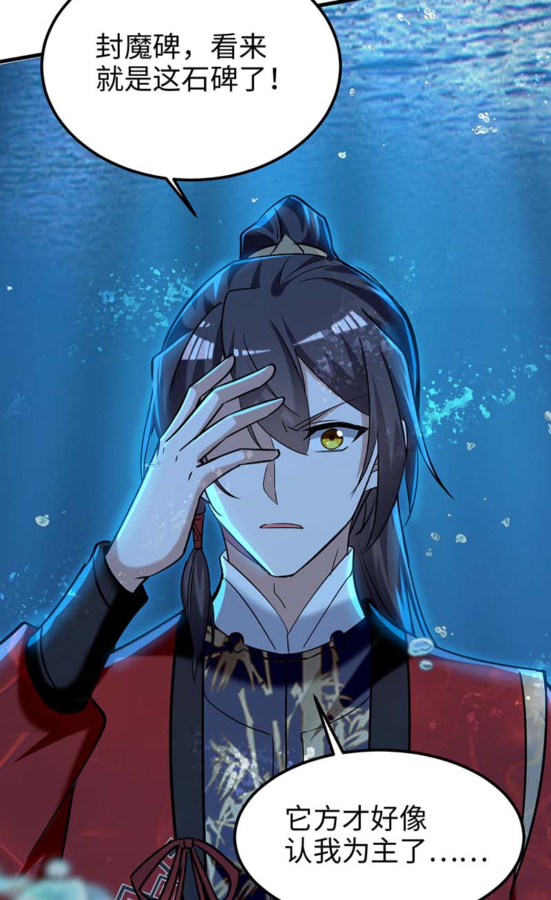 仙帝归来第281话 陷入阵中