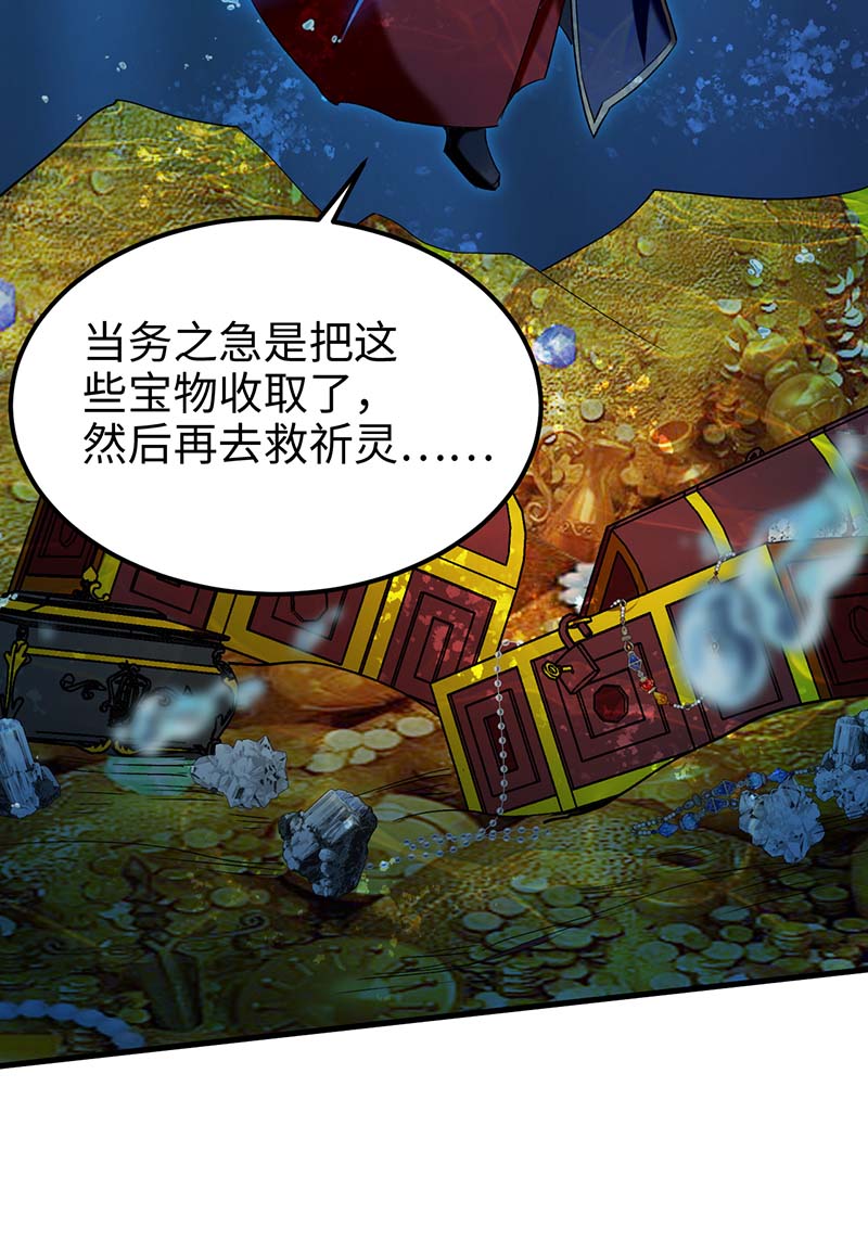 仙帝归来第281话 陷入阵中