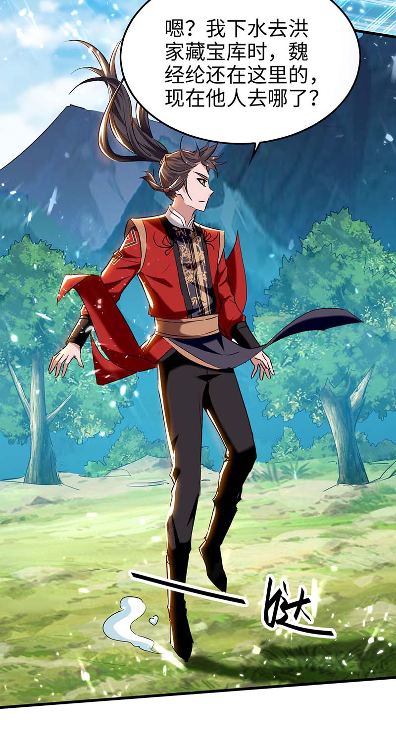 仙帝归来第281话 陷入阵中