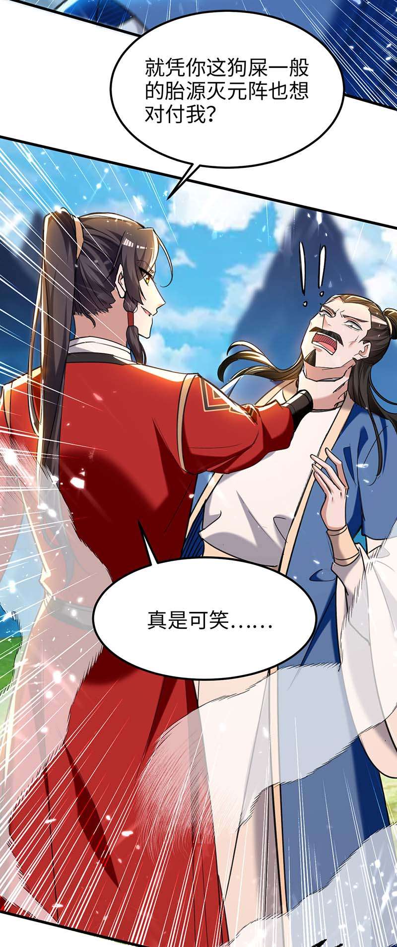 仙帝归来第282话 洪家宝塔