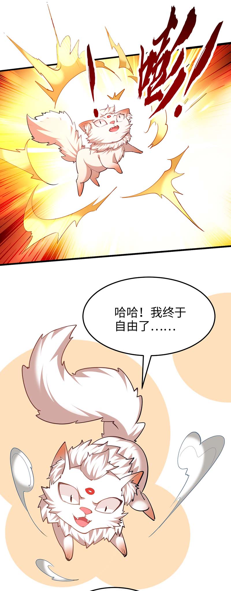 仙帝归来第282话 洪家宝塔