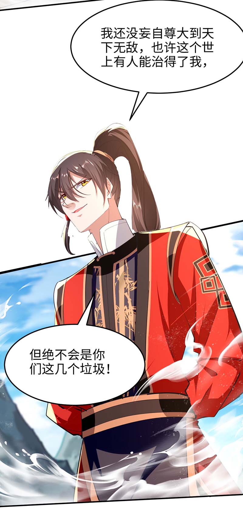 仙帝归来第282话 洪家宝塔