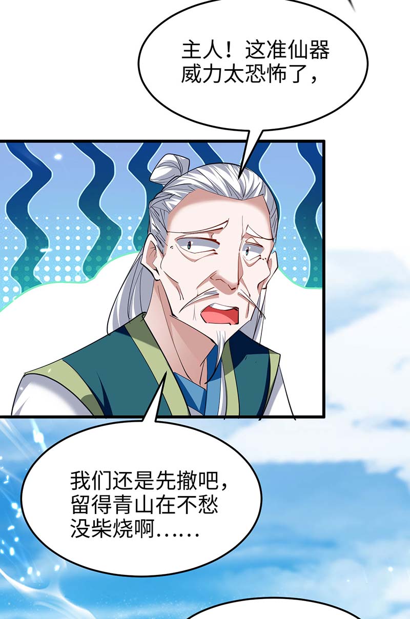 仙帝归来第282话 洪家宝塔