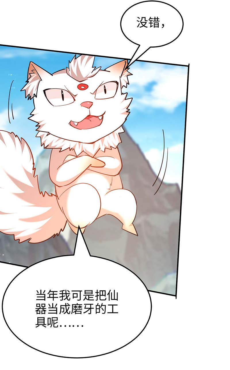 仙帝归来第282话 洪家宝塔