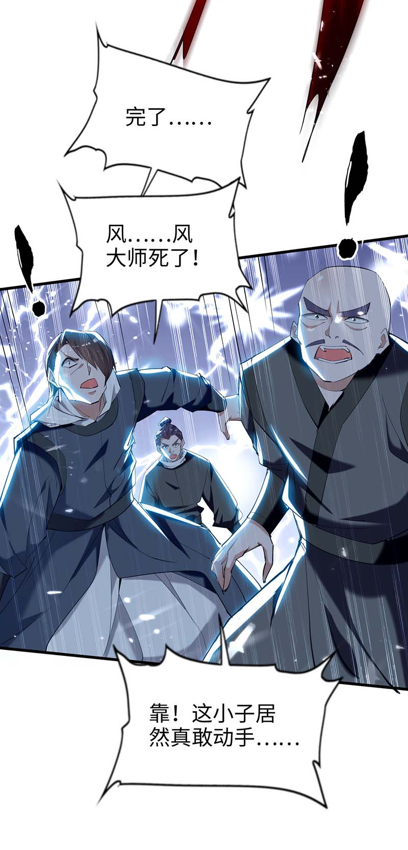 仙帝归来第282话 洪家宝塔