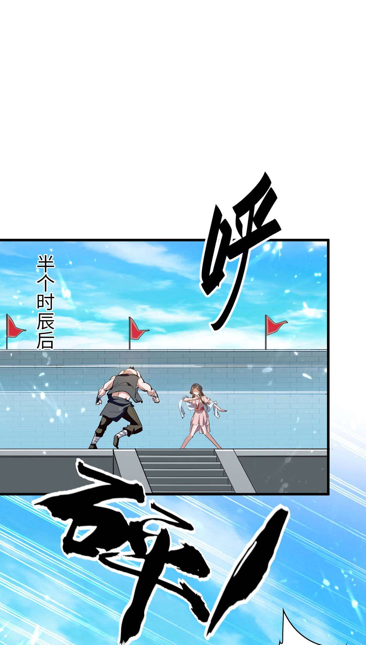 仙帝归来第257话 被针对