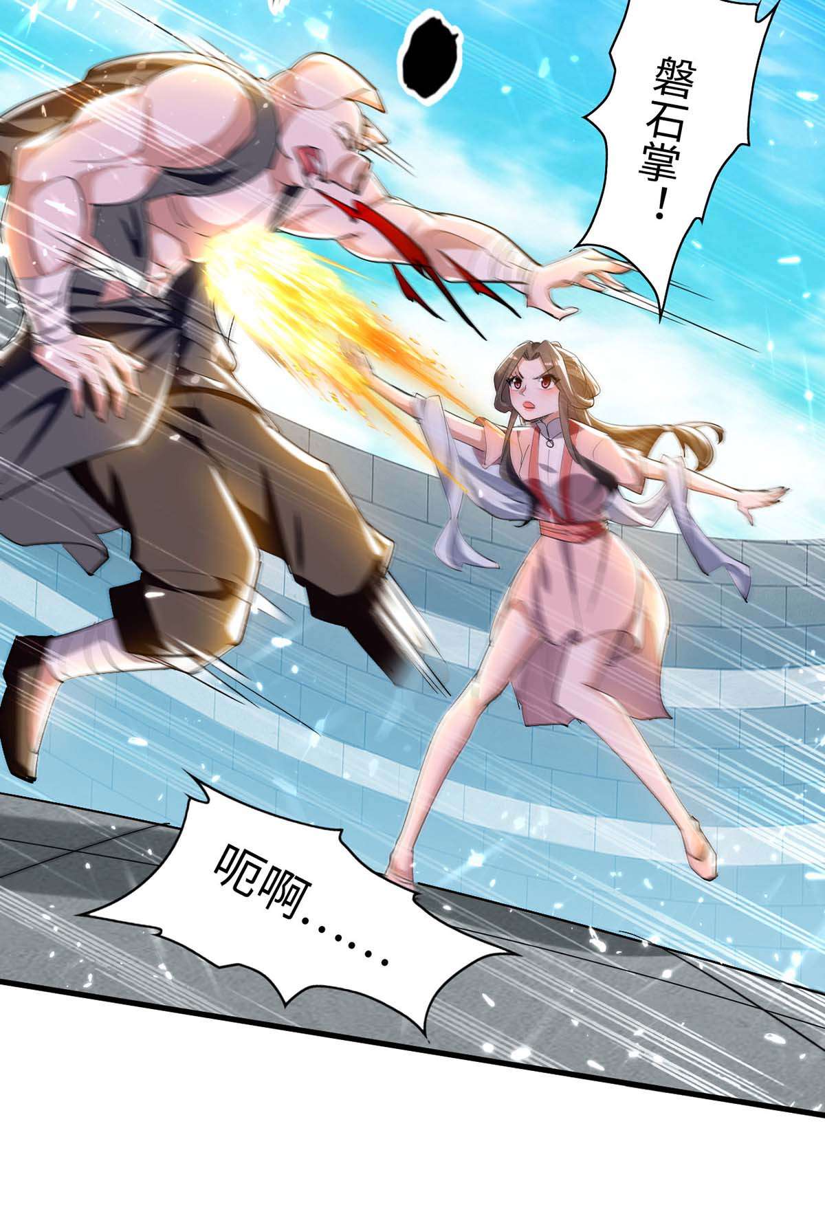 仙帝归来第257话 被针对