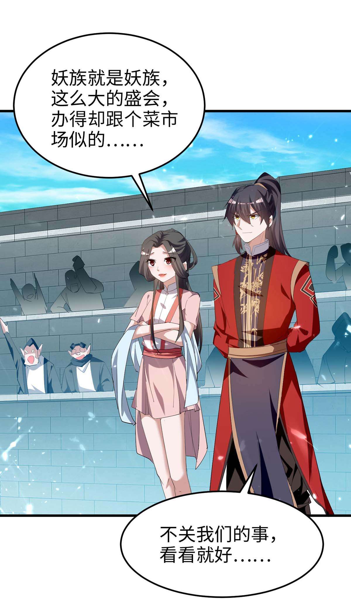 仙帝归来第257话 被针对