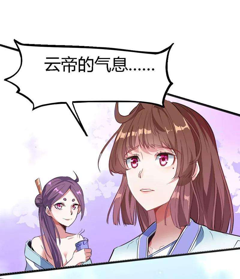 仙帝归来1话 仙界归来
