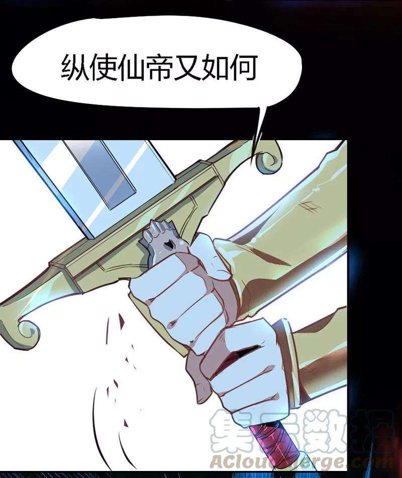 仙帝归来1话 仙界归来