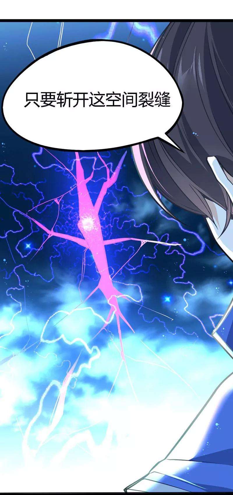 仙帝归来1话 仙界归来