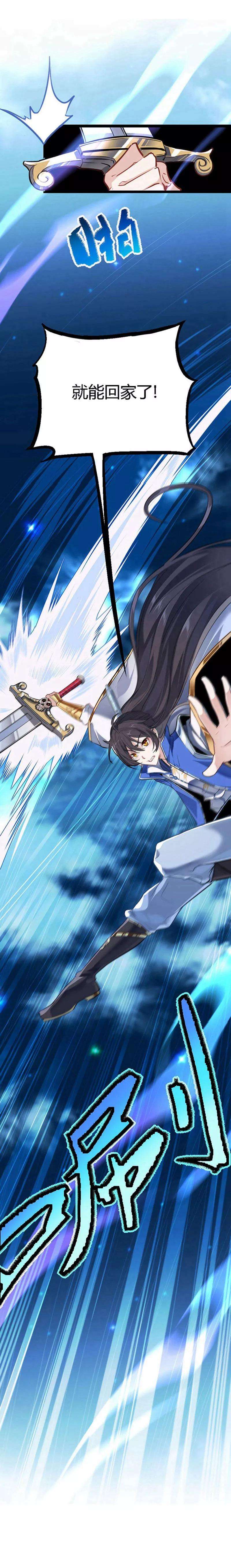 仙帝归来1话 仙界归来