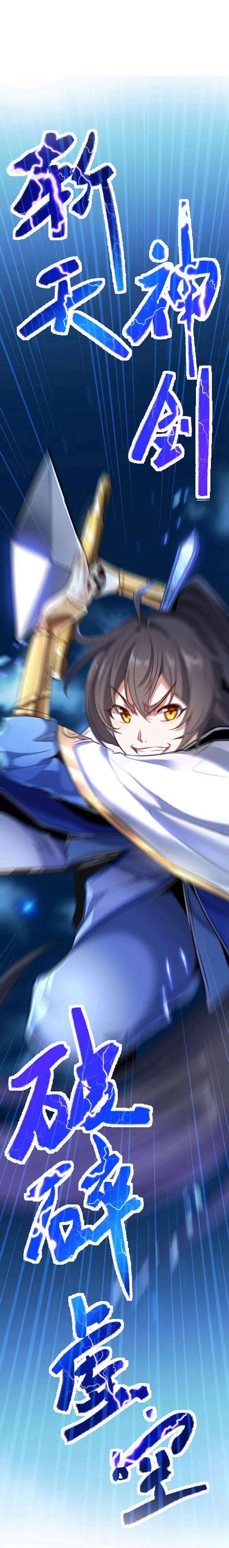 仙帝归来1话 仙界归来