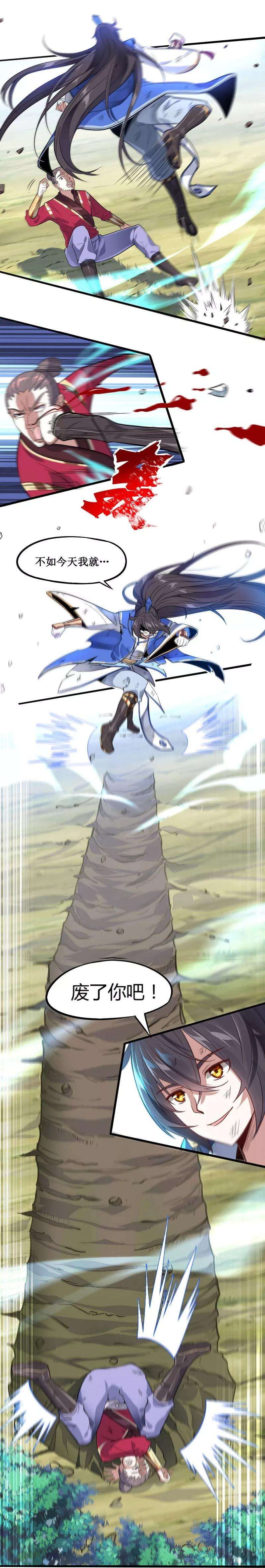 仙帝归来2话 王者重现