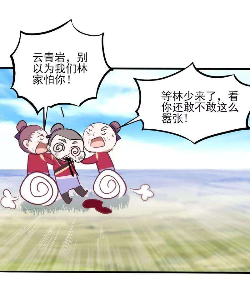 仙帝归来2话 王者重现