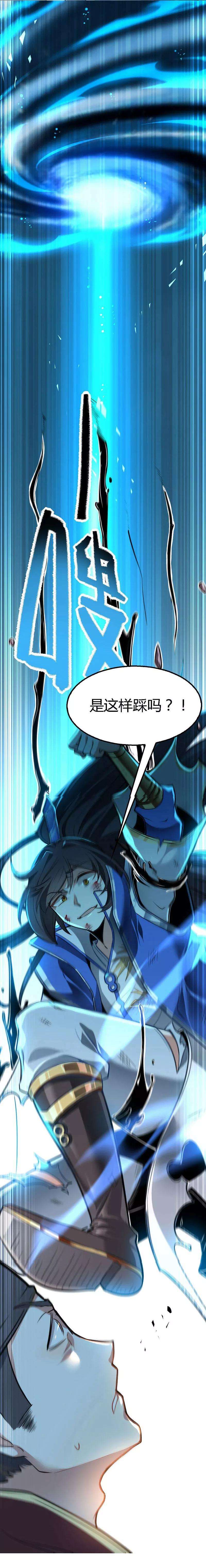 仙帝归来2话 王者重现