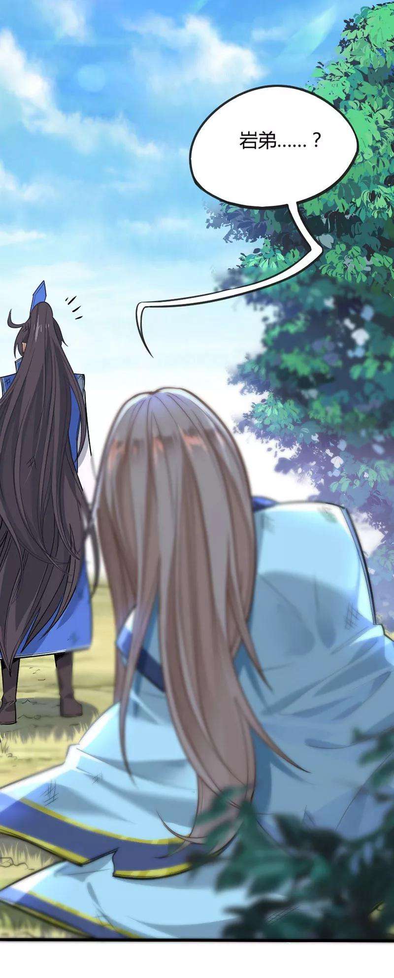 仙帝归来3话 神秘往事