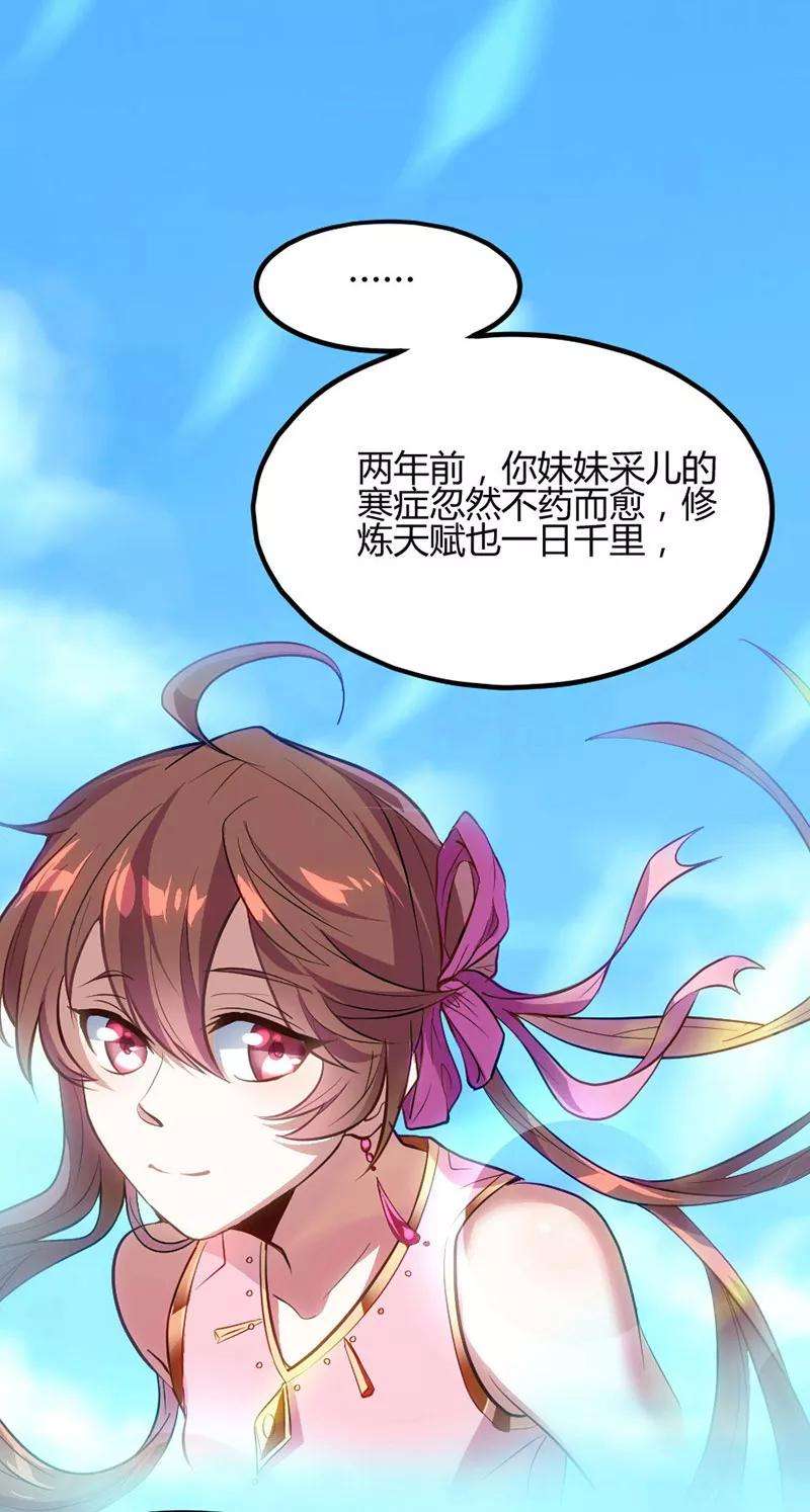 仙帝归来3话 神秘往事