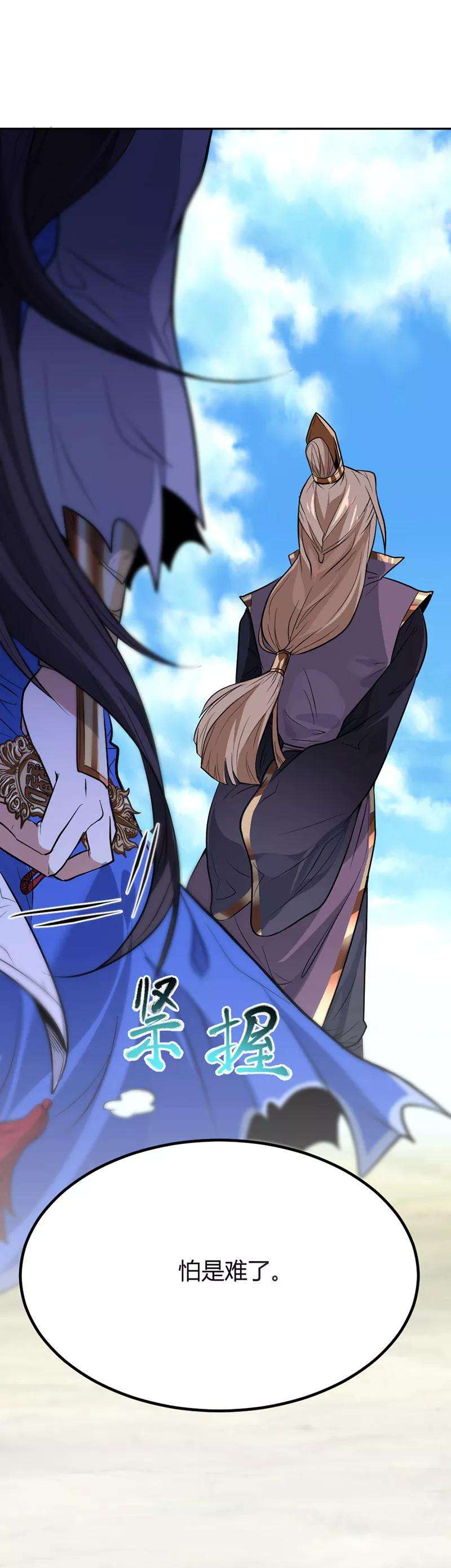仙帝归来3话 神秘往事