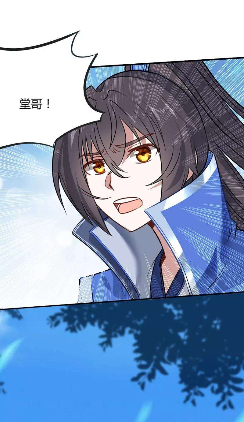 仙帝归来3话 神秘往事